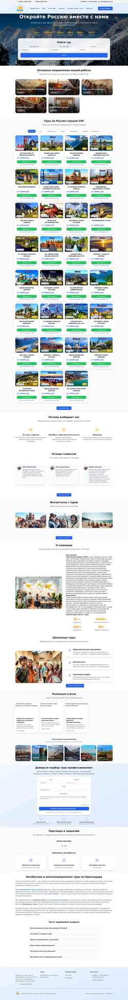 Screenshot www.aton-aton.ru