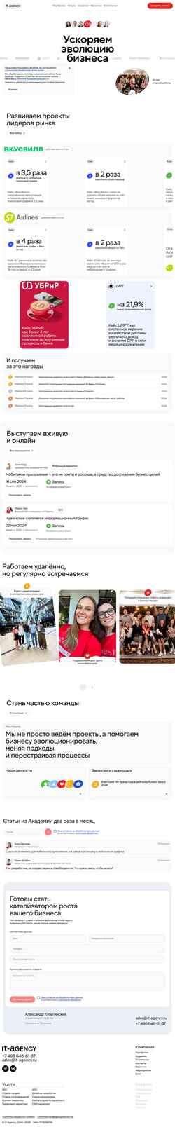 Captura de pantalla www.it-agency.ru