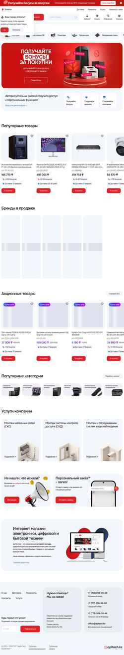 Posnetek zaslona www.apltech.kz