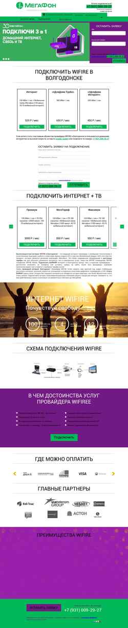 Captura de pantalla volgodonsk.wifiree.ru