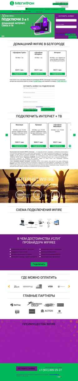 Ekran görüntüsü belgorod.wifiree.ru