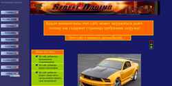 Captura de pantalla www.tuning-auto.narod.ru