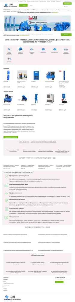 Snímek obrazovky www.longri.ru