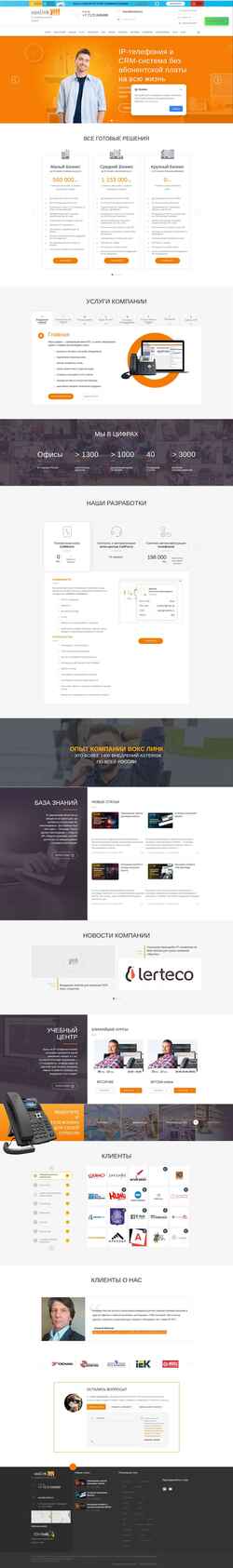 Screenshot voxlink.kz