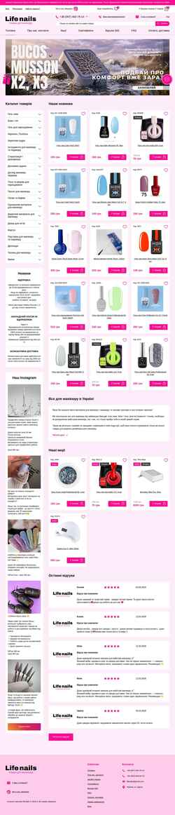 Snimka zaslona lifenails.com.ua