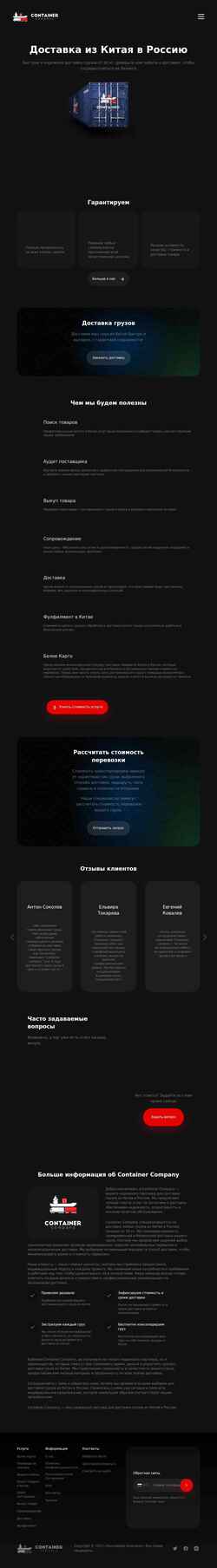 Posnetek zaslona containercompany.ru