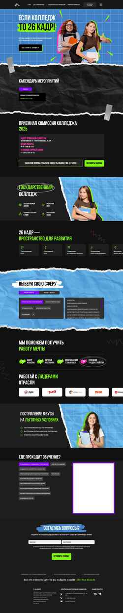 Schermata www.26kadr.ru