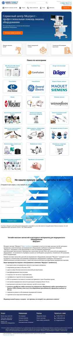 Zrzut ekranu www.medtrest.ru