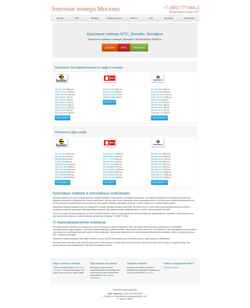Ekran görüntüsü www.telegold.ru