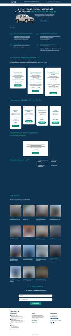 Screenshot testauto-site.ru