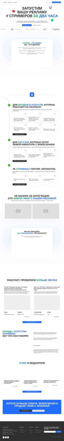 Schermata www.uplify.ru