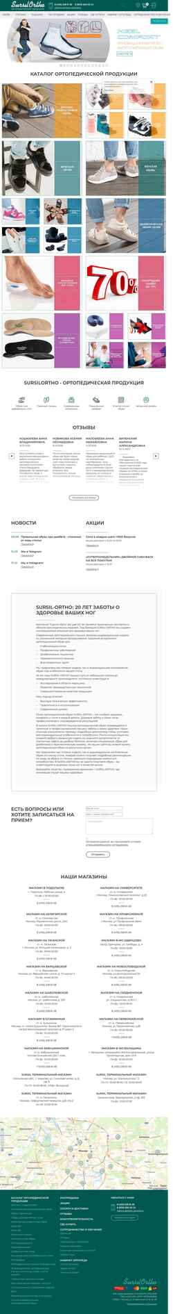 Schermata www.sursil.ru