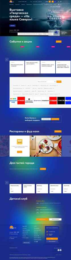 Captura de tela www.murmall.ru
