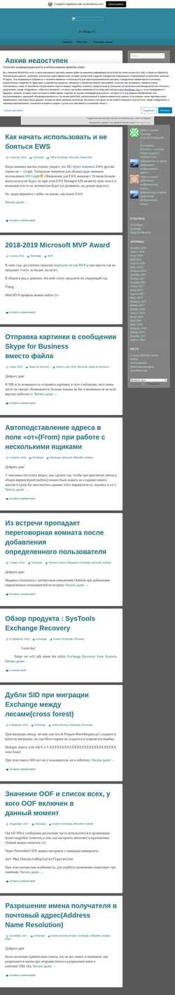 Zrzut ekranu msartaev.wordpress.com