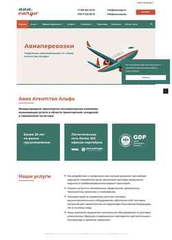 Снимак екрана www.aaacargo.ru