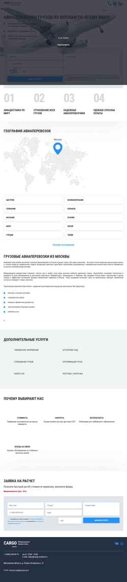 Captura de pantalla cargo-aviation.ru