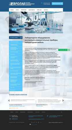 Снимак екрана www.eurolab.ru