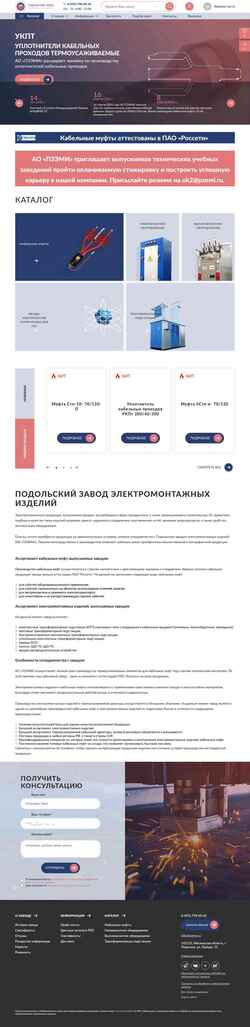 Schermata www.pzemi.ru