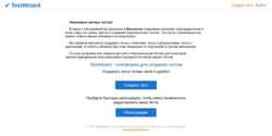 Screenshot www.testwizard.ru