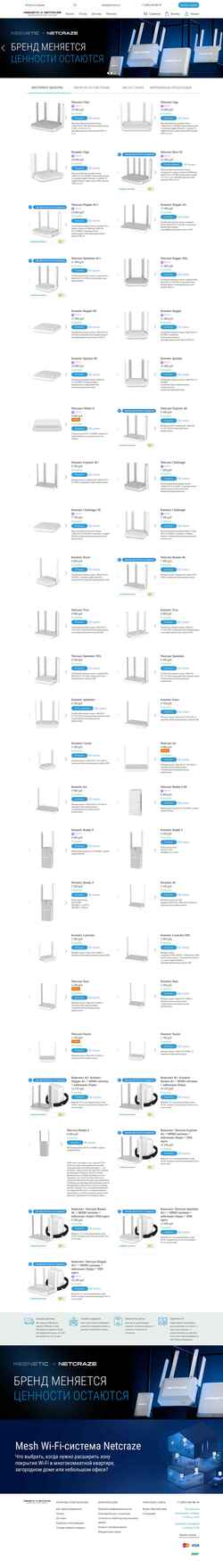 Captura de pantalla shop.netcraze.ru