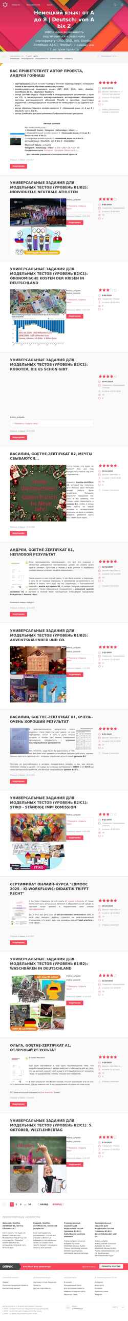 Ekran görüntüsü www.all-de.com