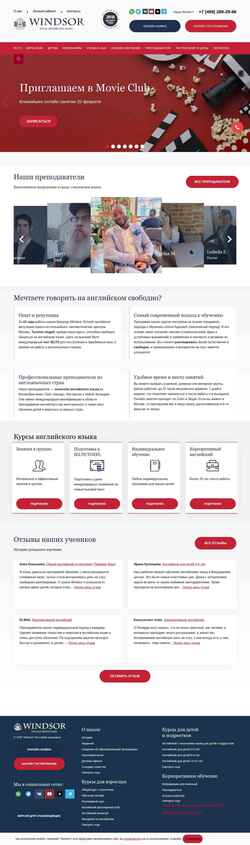 Снимак екрана www.windsor.ru