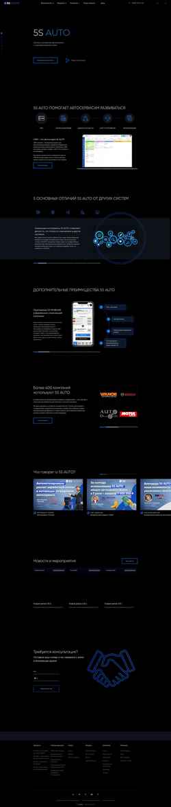 Captura de pantalla www.5systems.ru
