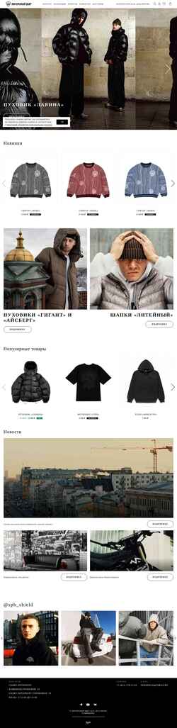 Schermafbeelding www.spbshield.ru