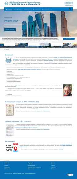 Posnetek zaslona www.op-teko.ru