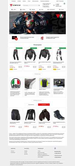 Snímek obrazovky www.d-store.ru