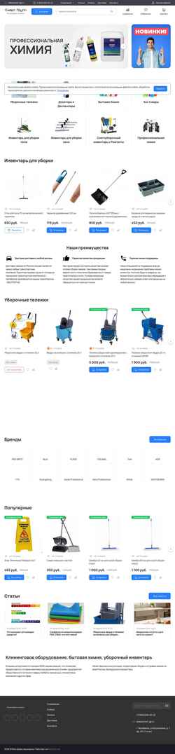 Screenshot www.smart-gp.ru