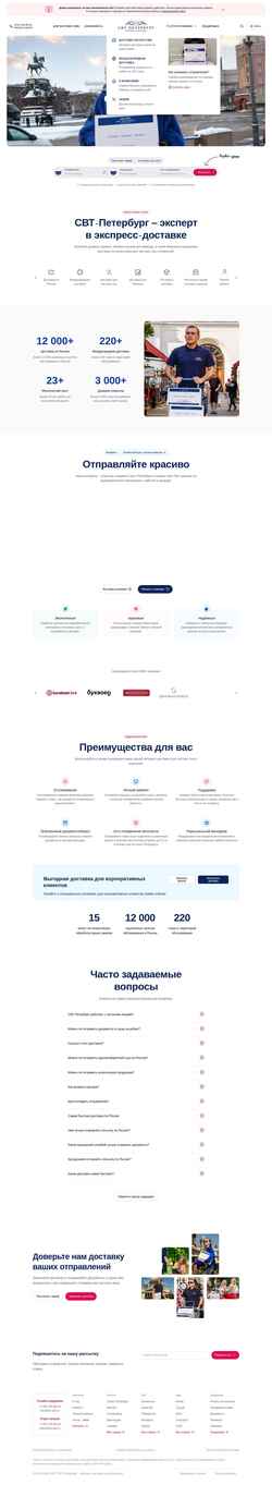 Schermata www.svt.spb.ru