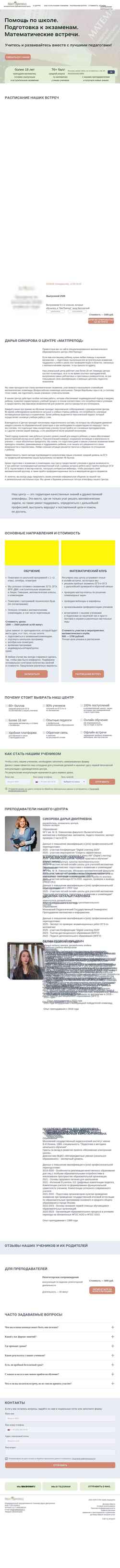 Screenshot mathprepod.ru