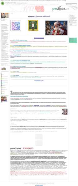 Skjermdump www.openlesson.ru