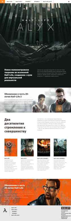 Скриншот www.half-life.com