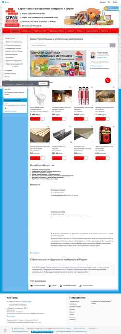 Screenshot www.stroyopt-perm.ru