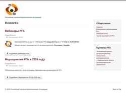 Screenshot www.gastro.ru
