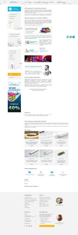 Captura de pantalla www.led66.ru