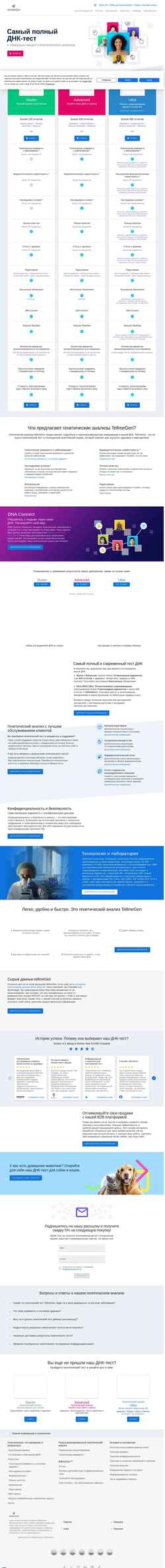 Screenshot www.tellmegen.com