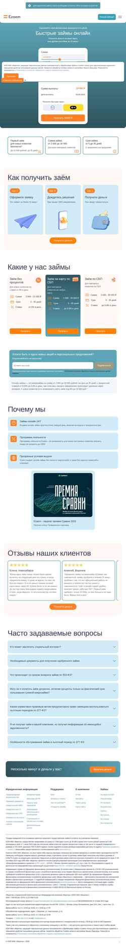 Snímka obrazovky www.ezaem.ru