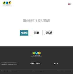 Captura de pantalla www.schooltennis.ru