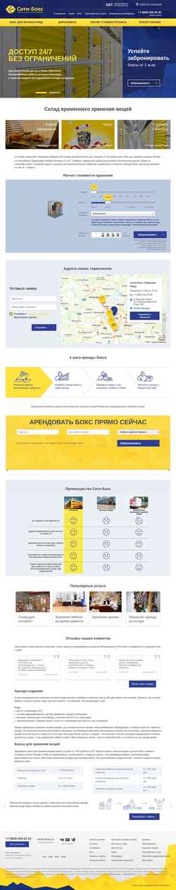 Captura de pantalla www.citi-box.ru