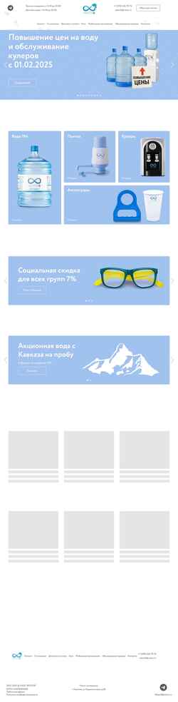 Captura de pantalla www.water8.ru