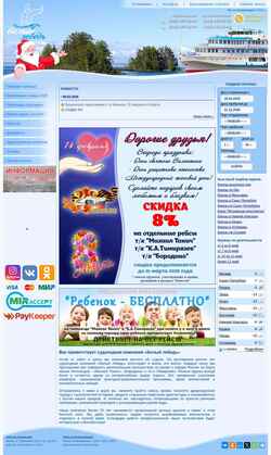 Captura de pantalla www.bely-lebed.ru