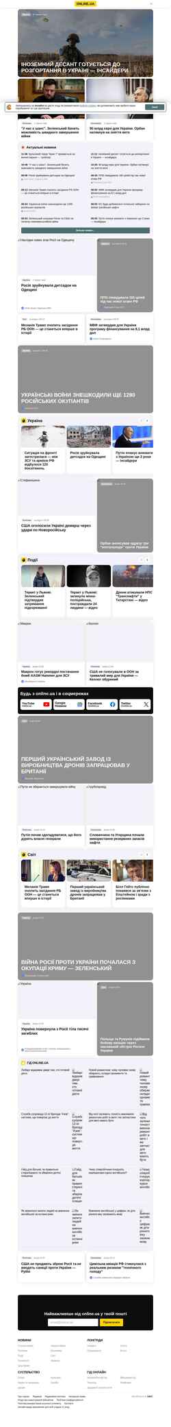 Скриншот www.online.ua