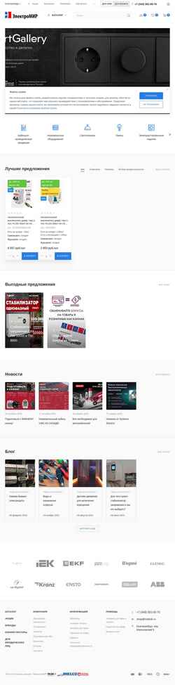 Schermata www.rubilnik.ru