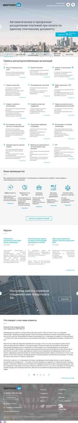 Schermata www.kvp24.ru