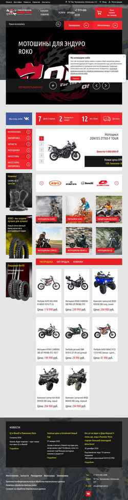 Captura de pantalla www.generationmoto.ru