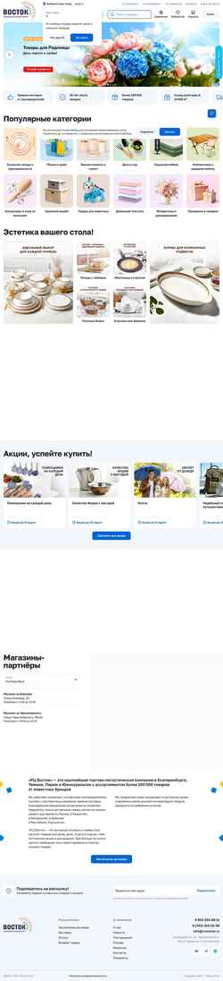 Snímek obrazovky www.rcvostok.ru