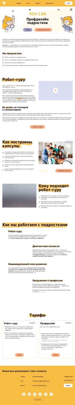Screenshot youcan.by